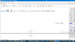 적성 수학1 review P286 #180305