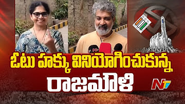 Director Rajamouli Cast His Vote Along With Family Members l NTV