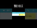 LINE「寝坊じゃなくて浮気してました」