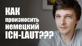:      Ich-Laut???   , ,    !