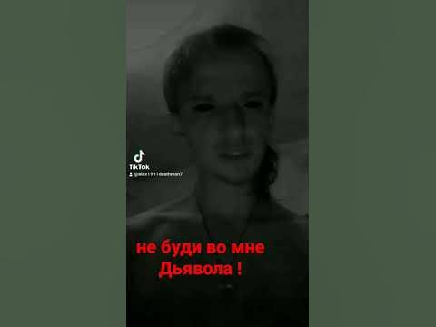 Слава Сатане ! - YouTube