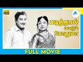 Reading Is Enough (1962) | Padithal Mattum Podhuma | Tamil Full Movie | Savitri | Full(HD)