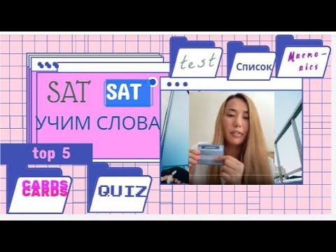 Video: Koľko slov so slovíčkami SAT existuje?