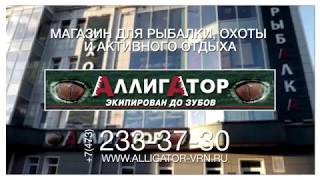Магазин Аллигатор Московский Проспект Магазин Аллигатор Московский Проспект