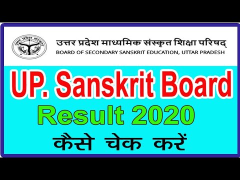 UP Sanskrit Board Result Kaise Check Kare 2020 | Purva Madhyam result | Uttar madhyama result 2020