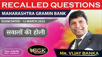 Recalled Questions of MGB Exam dtd. 12.03.2022