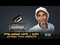 ጀማል መሀመድ ከቁጥር 1 ስራዎቹ ይሽሮ ከረሜላ ጉራጊኛሙዚቃ Guragignamusic BETEGURAGENETWORK TESFAONLINETV1