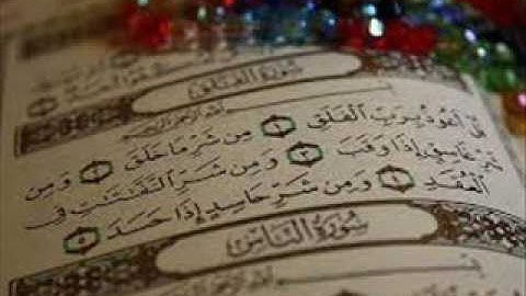سورة الفلق   سعد الغامدي 113 surah al falaq saad al ghamdi