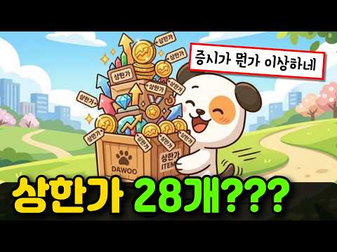 "이럴줄 알았다" 또 코스피만 올라가는데.. 뭔가 이상하네요