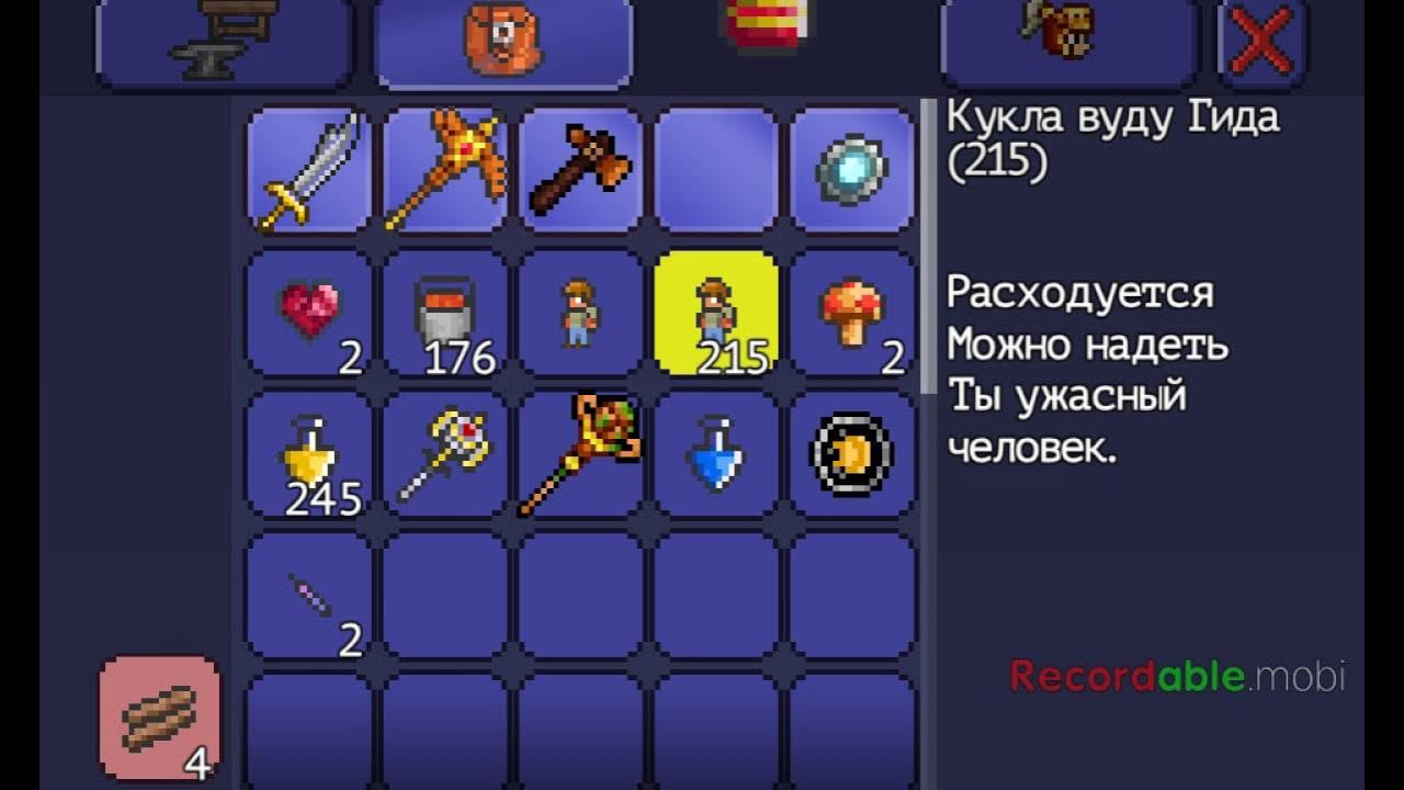 Что делать в хардмоде. Terraria карта. Что делать в хардмоде. Что делать в хардмоде. Что можно выбить рыбалка в хардмоде террария.