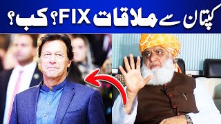 Molana Fazlur Rehman Meeting With Imran Khan ?? JUIF Chief Gives Green Signal