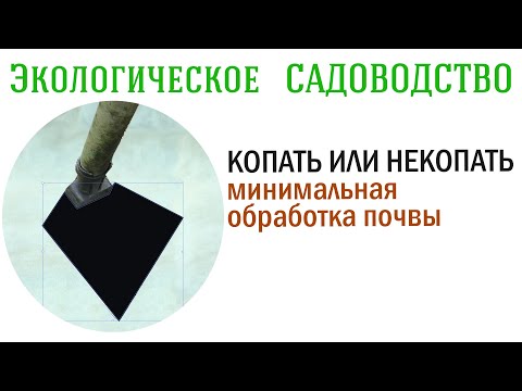 Видео: Можете ли вы переуплотнить почву?