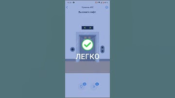 Easy Game -  482  Level Fast Walkthrough | Быстрое Прохождение