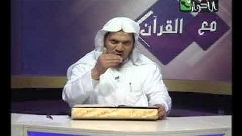والوقف والابتداء من سورة الأحزاب 1 3 الشيخ جمال القرش