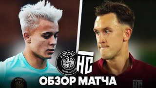 2DROTS - НА СПОРТЕ | ОБЗОР МАТЧА | 04.06.2022