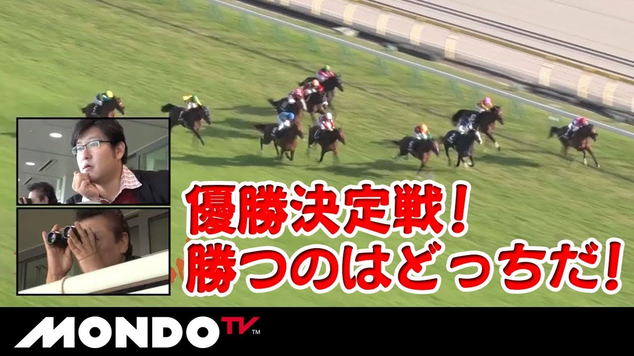 優勝決定戦！果たして勝つのはどっちだ！最強馬券師決定戦