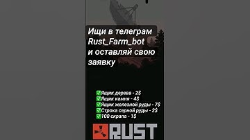 Ждём тебя в нашей команде! #chezee #games #rust #steam #держидверь #раст #стим #чизи