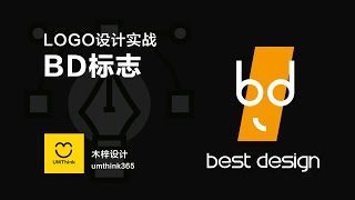 LOGO设计 | bd标志设计