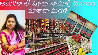 Pooja store in USA | vivek flowers #friscotexas #poojasamagri  #fresh flowers #teluguusavlogs