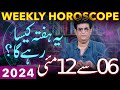 Weekly horoscope  06 to 12 may 2024      humayun mehboob