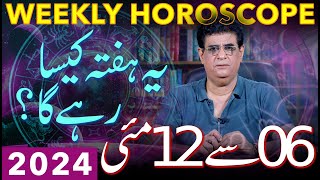 Weekly Horoscope | 06 to 12 May 2024 | یہ ہفتہ کیسارہےگا | Humayun Mehboob screenshot 2