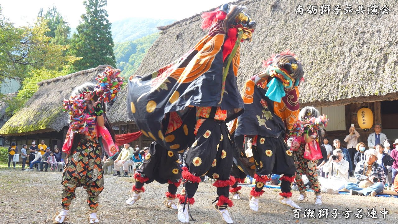 南砺獅子舞共演会 2023 昼の部④ 百瀬獅子方若連中(利賀) / 富山県