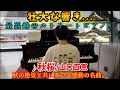 【ストリートピアノ】壮大な響き...最高峰のストリートピアノで『秋桜』山口百恵弾いてみた。[明石駅streetpiano/さだまさし]