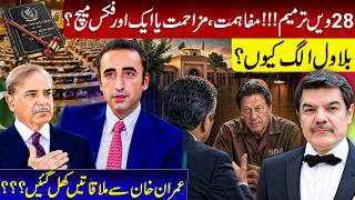 28th amendment match fixed! Meetings with Imran will be allowed.