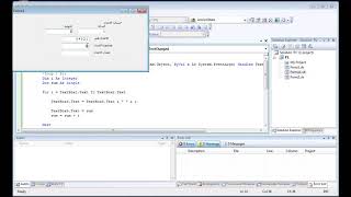 112_تطبيق(Application Part 2   VB.Net) screenshot 5
