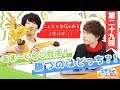 【スタマイちゃんねる】第２９回 これはドッキリ！？〇〇対決にご注目♪