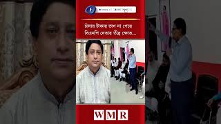 চাঁ/দার টাকার ভাগ না পেয়ে বিএনপি নেতার তীব্র ক্ষো/ভ
