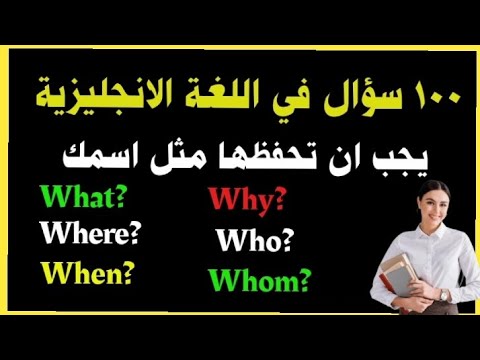 تعلم اللغة الانجليزية بسهولة مع جمل وعبارات إنجليزية قصيرة سهلة الحفظ ✔️✔️