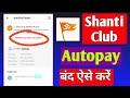 Shanti Club app autopay band kaise kare