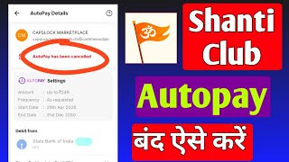 How to turn off Shanti Club app autopay screenshot 5