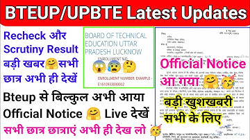 BTEUP Latest Updates Today|Recheck और Scrutiny Result🤗|Bteup Official Notice आ गया🥰|Bteup news today