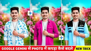 Google gemini cloth change ai photo editing | Gemini cloth change prompt | Gemini photo edit screenshot 5