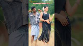 कारिया साड़ी (Nagpuri Song)| Kariya Saree Nagpuri Video #popankit #nagpurisong #shorts #viralshorts