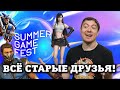 ОБСУДИМ: Summer Game Fest - Холодное лето 2023 I Битый Пиксель