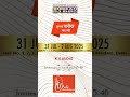 K X AUDIO - INDIAN DJ EXPO - 2025 - SAVE THE DATES