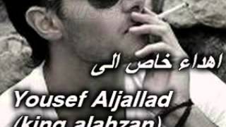 أهداء إلى Yousef Aljallad