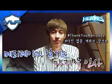 메리데이