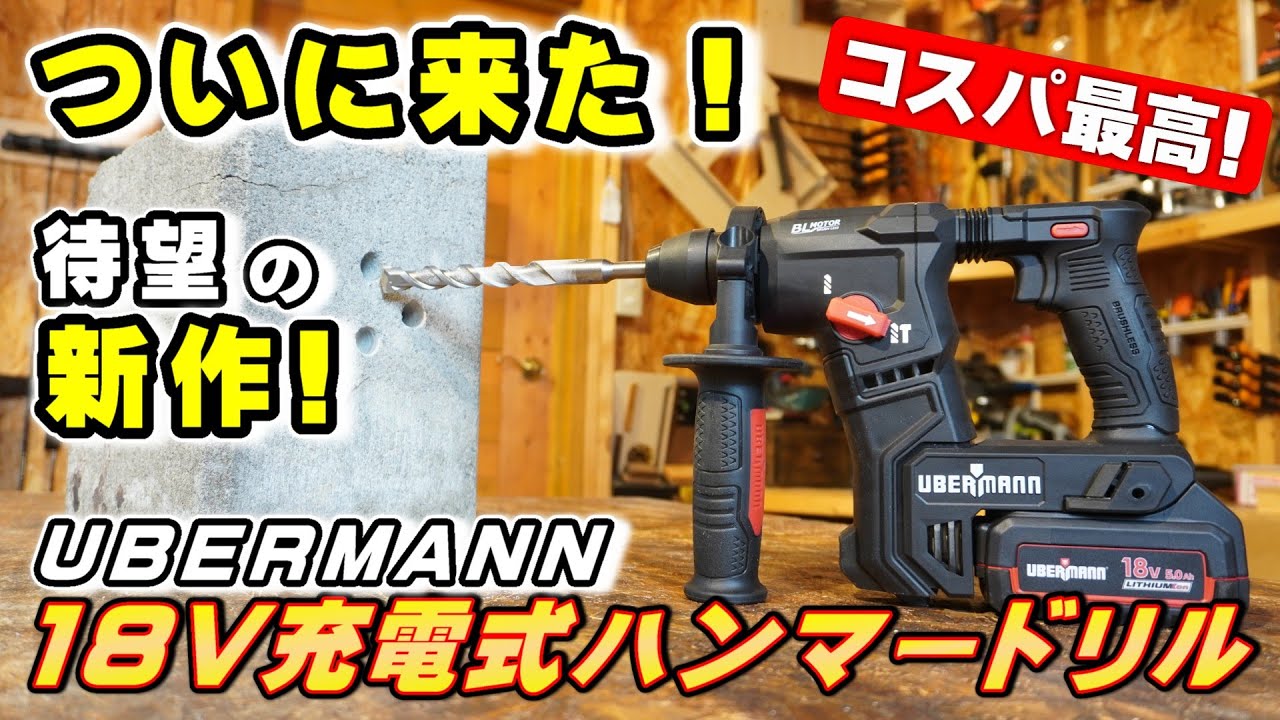 The grip is amazing! I tried drilling holes in concrete using the 