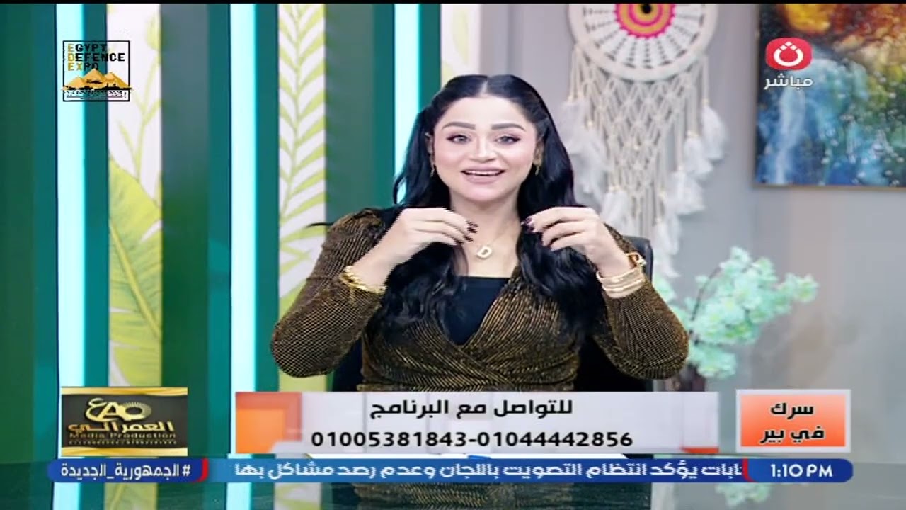 سرك في بير مع داليا ناصر | حلقة جديدة ولقاء مع أيات عبد الحكيم أخصائي تخاطب وتعديل سلوك 3-12-2025