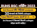 RUHS Bsc Nursing Seat Matrix 2023 | 3rd Round Seat Matrix 2023 |RUHS Bsc Nursing Seat Allotment 2023