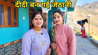 म दद क दवरन बन गई Preeti Rana Pahadi Lifestyle Vlog 