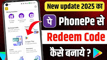 Phonepe Update Ke Baad Redeem Code Kaise Banaye | Redeem Code Kaise Banaye |Redeem code kaise banaen