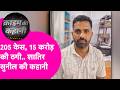 Bihar Crime: Begusarai के Sunil Kumar का क्राइम देख Police हैरान, 205 केस.. 15 करोड़ की ठगी कहानी