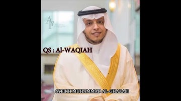 سورة الواقعة | الشيخ محمد الغزالي @ghazali0777