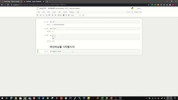 [머신러닝 실습영상:무음] 파이썬으로 배우는 머신러닝의 교과서 - Jupyter Notebook(정상적으로 설치가 된 경우)