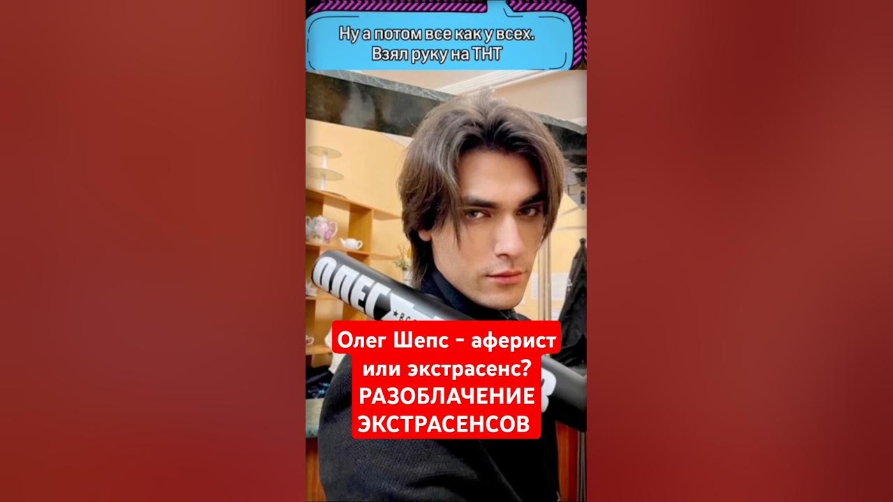 Разоблачение экстрасенсов соболевым. Разоблачение экстрасенсов соболевым